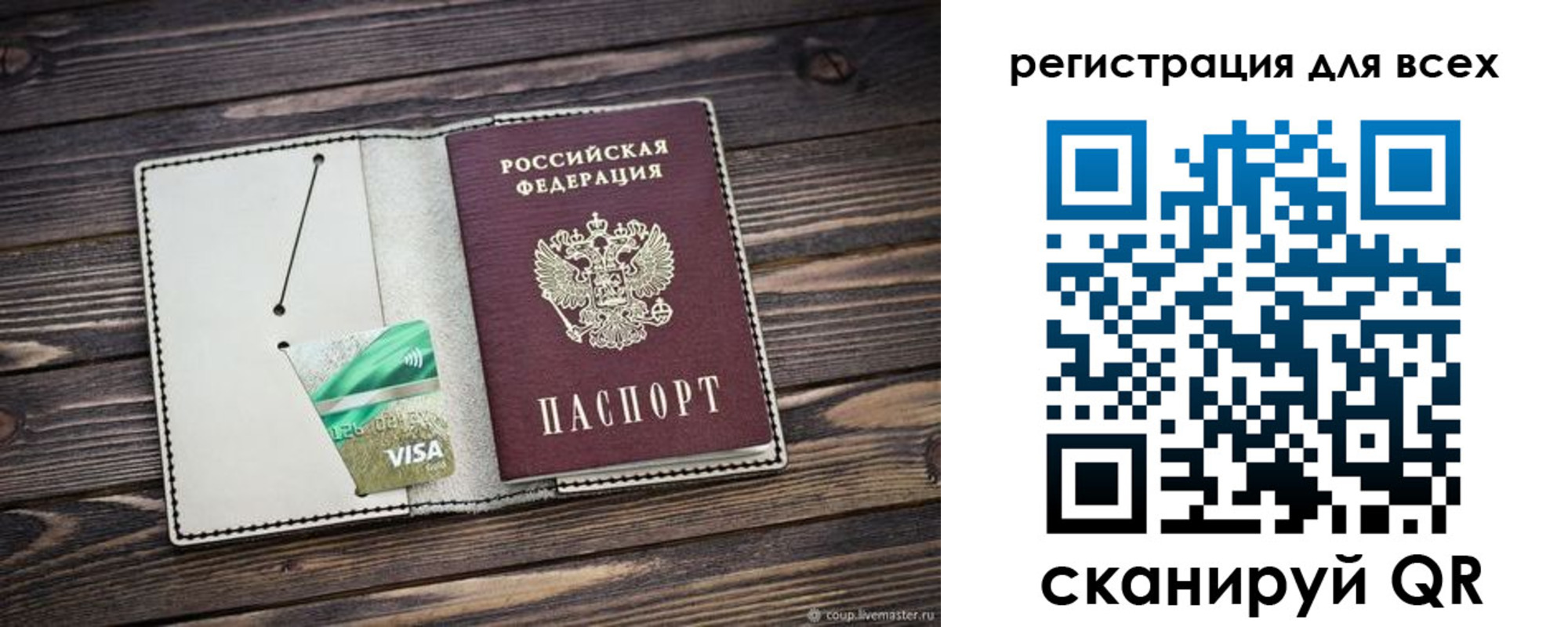 миграционный учет в Альметьевске