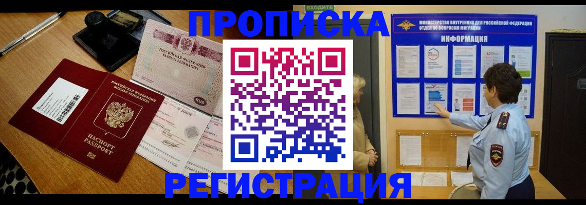 временная регистрация 2025 в Альметьевске