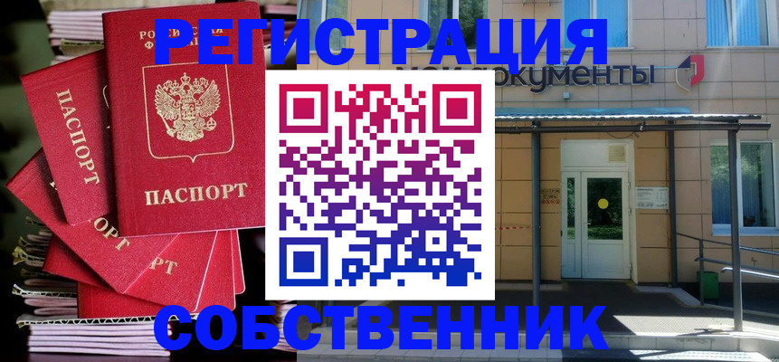 временная регистрация поиск в Альметьевске
